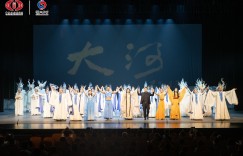 音乐诗剧《大河》在杭州演出 讲好黄河故事传递中华文化之美